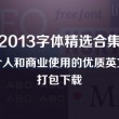 天齐网首页正版保真3d电脑版